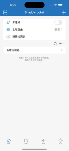 永久翻国外的梯子android下载效果预览图